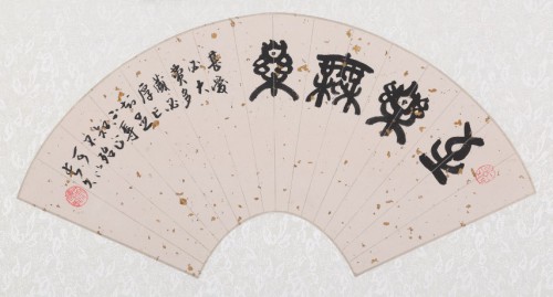 至樂無樂