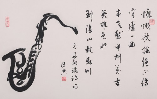 澳門藝術家推廣計劃－“蔡傳興書法展”將揭幕
