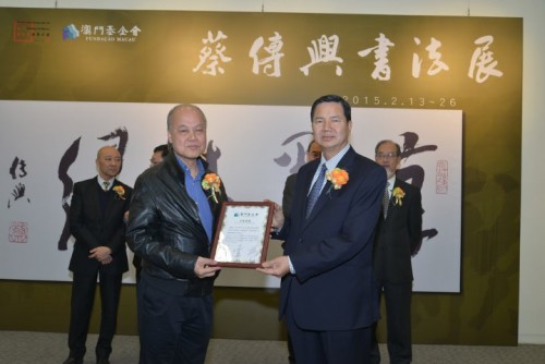 澳基會張裕副主席向作者致送收藏證書