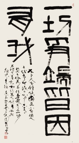 一切爭端皆因有我