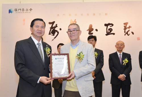 澳門基金會向作者致送收藏證書