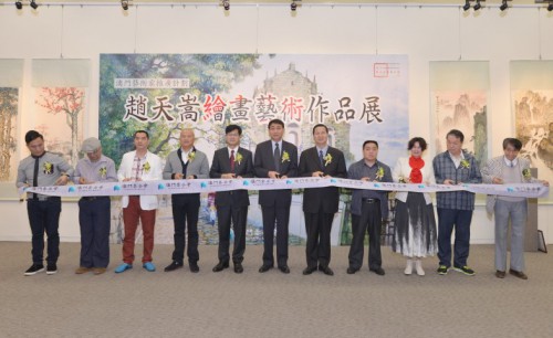 澳門藝術家推廣計劃 : “趙天嵩繪畫藝術作品展”已揭幕