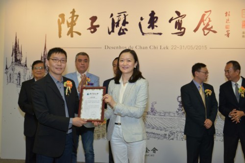 澳門基金會鍾怡委員向作者致送收藏證書