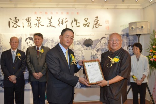 澳門基金會吳志良主席向作者致送收藏證書