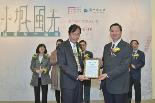 澳門基金會張裕副主席向作者致送收藏證書