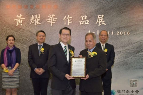 澳門基金會向作者致送收藏證書