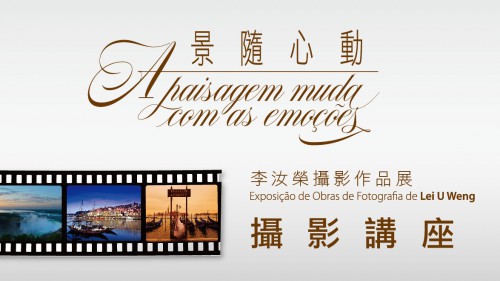 攝影講座現正接受報名