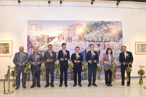 澳門藝術家推廣計劃：“青洲情──李志榮水彩畫展”已揭幕