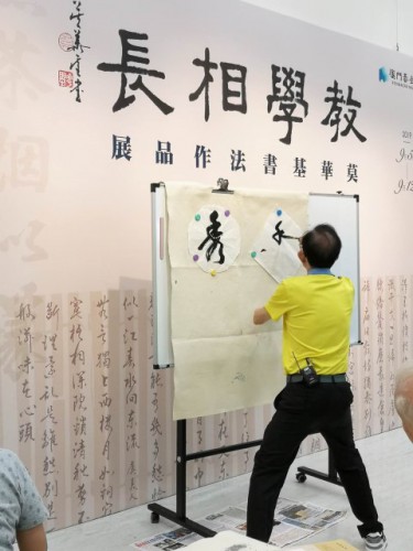 莫華基示範
