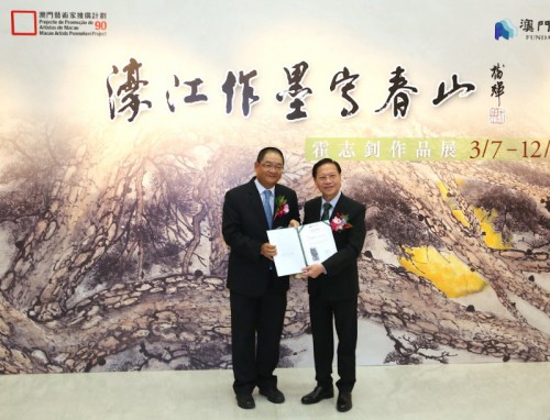 澳門基金會向作者致送收藏證書