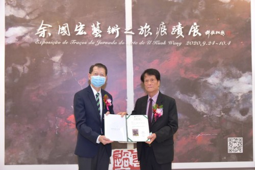 澳門藝術家推廣計劃：“余國宏藝術之旅痕蹟展”已揭幕