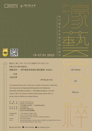 開幕儀式請柬