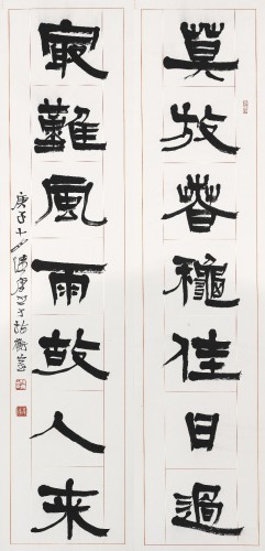 陸康《莫放春秋佳日過  最難風雨故人來》
