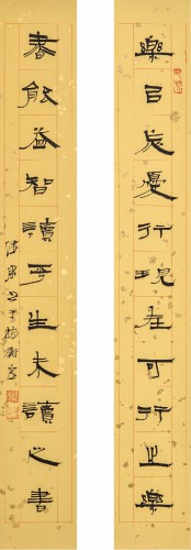 樂以忘憂行現在可行之樂  書能益智讀平生未讀之書