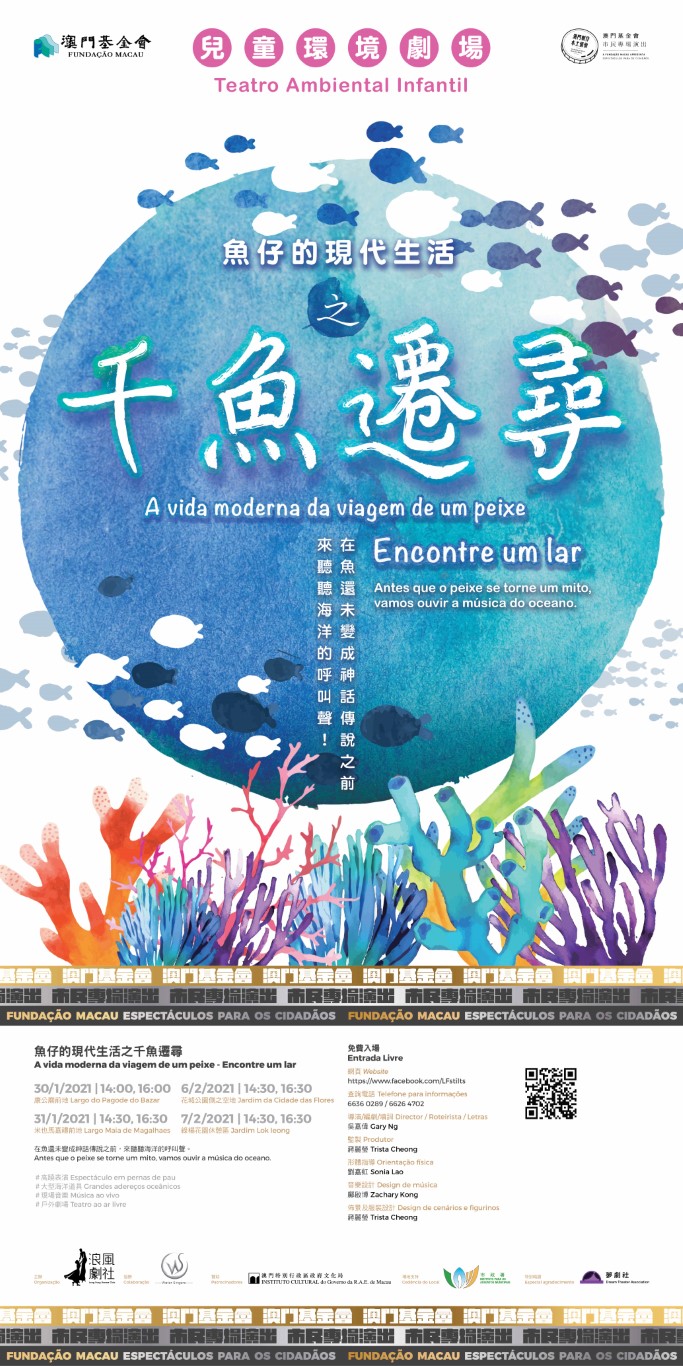 05-市民專場演出2021-浪風-0105 (Medium).jpg
