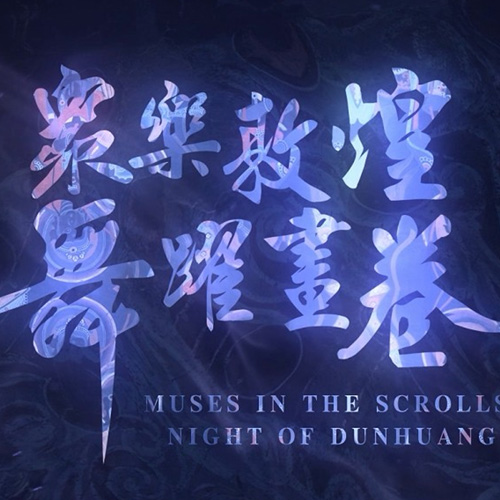 2014 -Dança Teatral Audio-visual “Dun Huang” - Vídeo