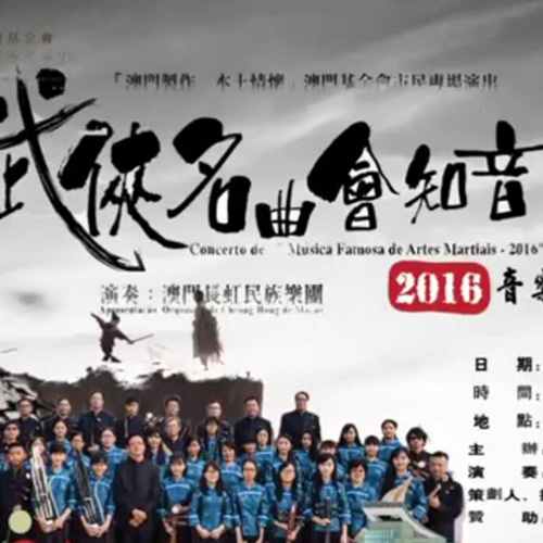 Grupo Musical “Cheong Hong de Macau” “Música Clássica dos Contos de Cavaleiros”