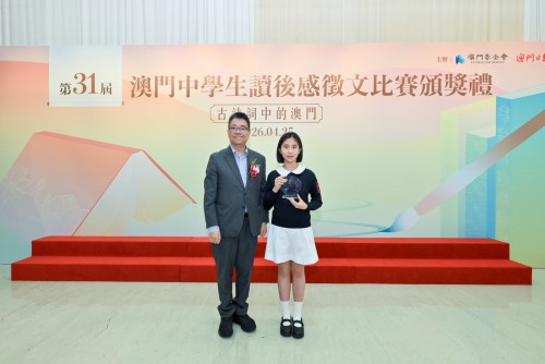 澳門日報崔志濤總編輯向初中組冠軍頒獎