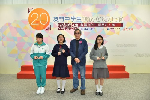 初中組評判李公榮頒獎