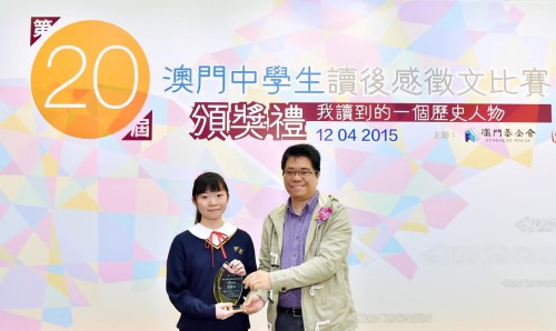 《澳門日報》總編崔志濤頒獎