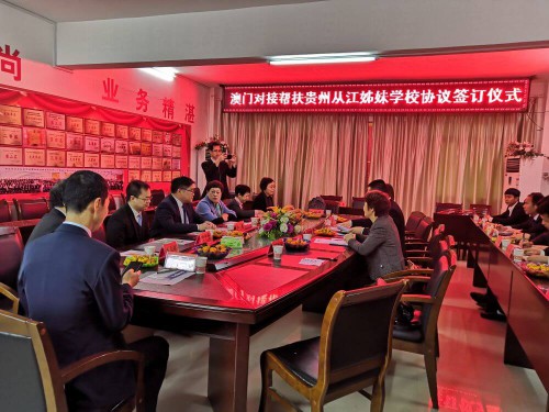 缔结友好姊妹学校