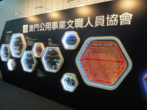 https://www.fmac.org.mo/sponsorship/“澳門公用事業通訊系列圖片展”由工聯體育委員會主辦、澳門公用事業文職人員協會協辦