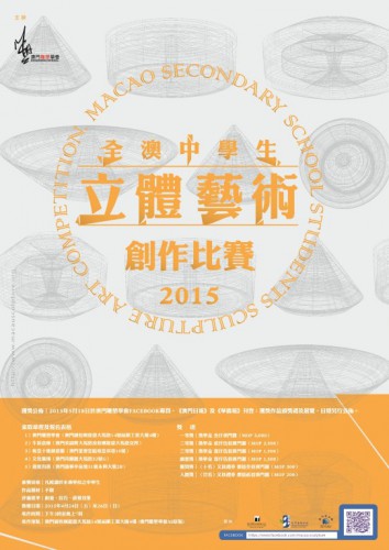 https://www.fmac.org.mo/sponsorship/