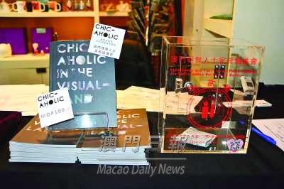 https://www.fmac.org.mo/sponsorship/展覽精選攝影作品已輯錄及印製成攝影集作慈善義賣