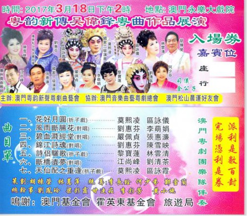 https://www.fmac.org.mo/sponsorship/最新消息
