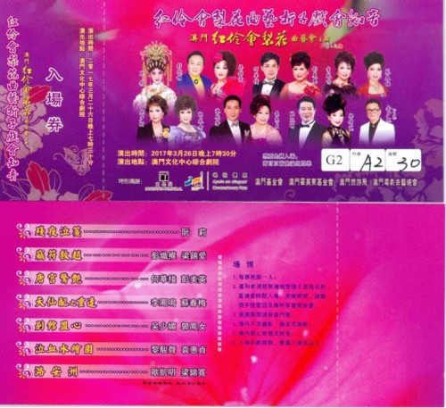 https://www.fmac.org.mo/sponsorship/最新消息
