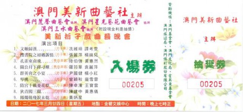 https://www.fmac.org.mo/sponsorship/最新消息
