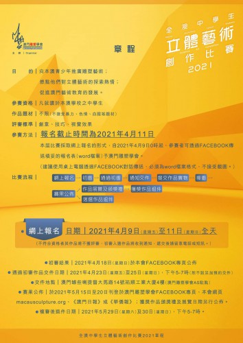 https://www.fmac.org.mo/sponsorship/