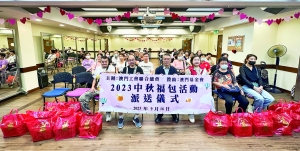 https://www.fmac.org.mo/sponsorship/工聯舉行福包派送儀式
