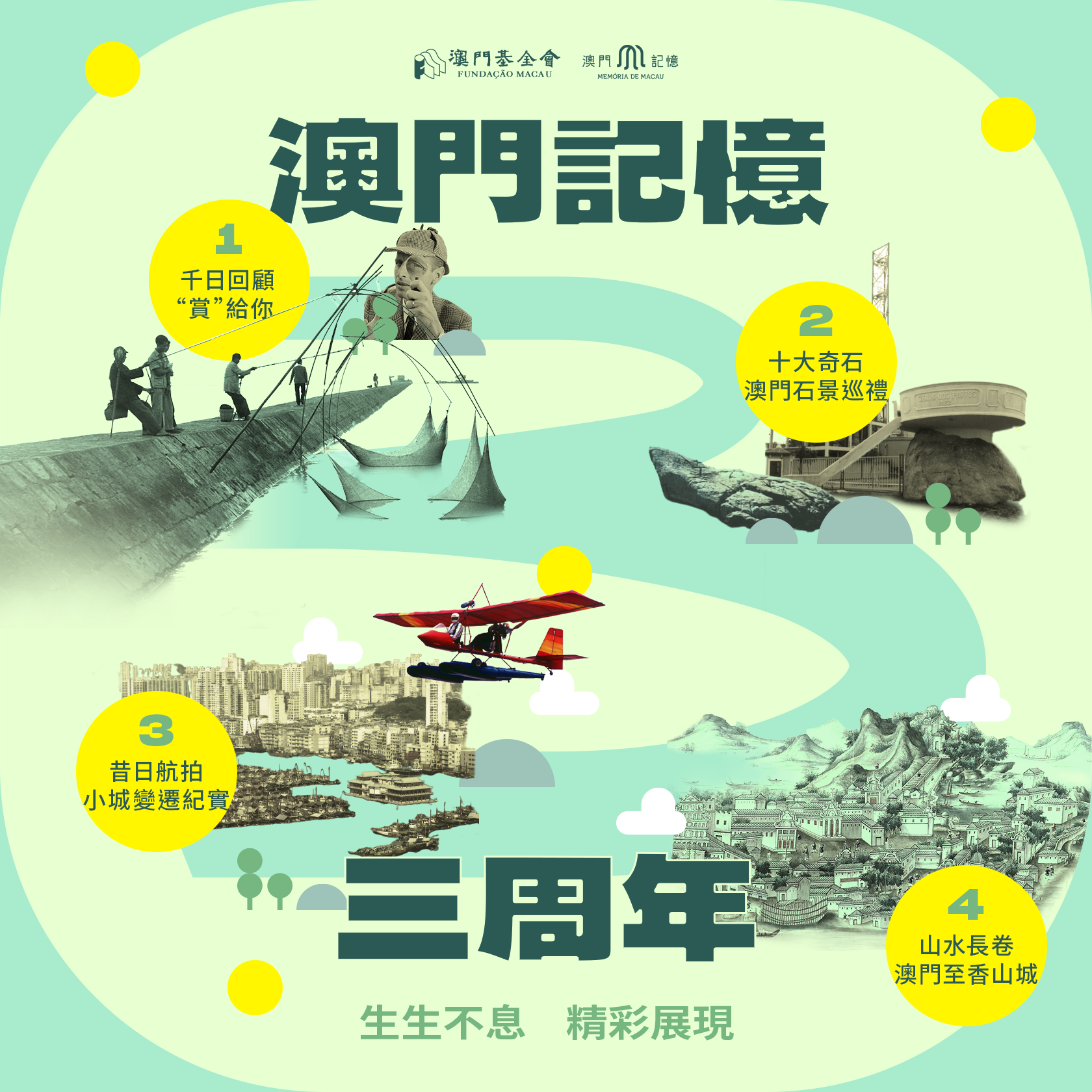 3rd-anniversary-3 (2).png