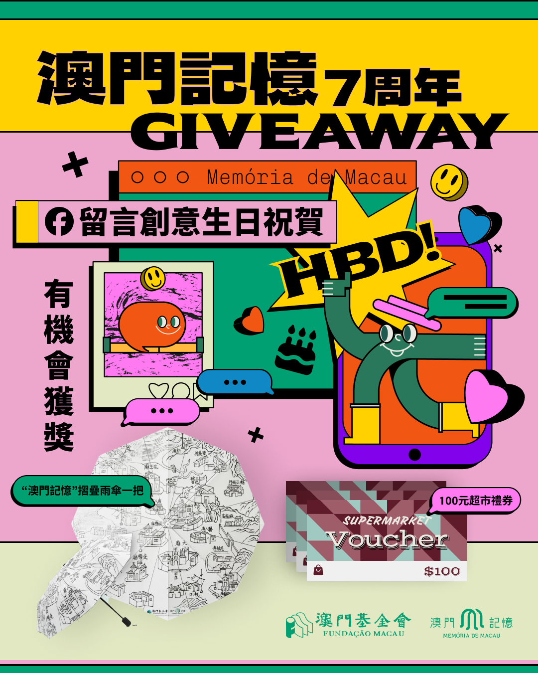 圖1_7th giveaway (2).png