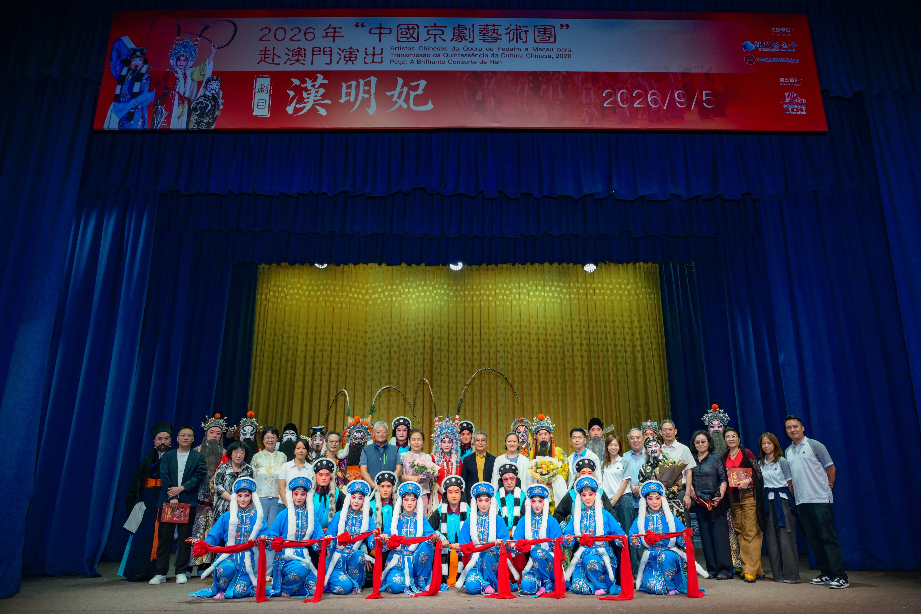 1788772606814077.jpg 《漢明妃》演出後大合照 (Custom).jpg