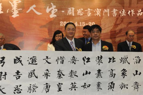 周思言向澳基會致送作品