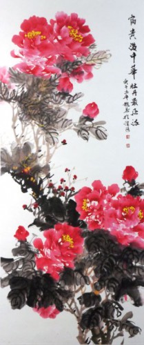 富貴滿中華