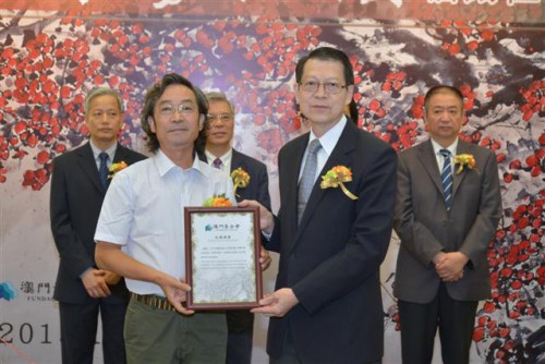 澳基會致送收藏證書
