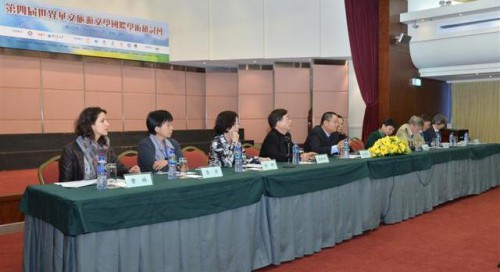 總結會議與閉幕式的發言及主禮嘉賓