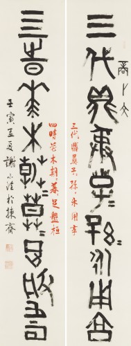 謝小銓作品：商卜文集聯