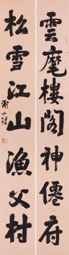謝小銓作品：雲麾松雪七言聯