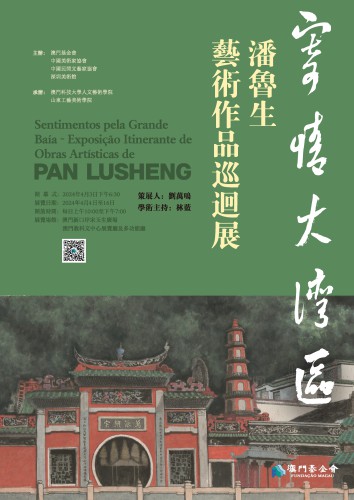 展覽海報