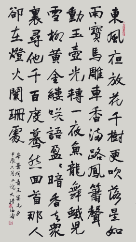 林海濤《書法》