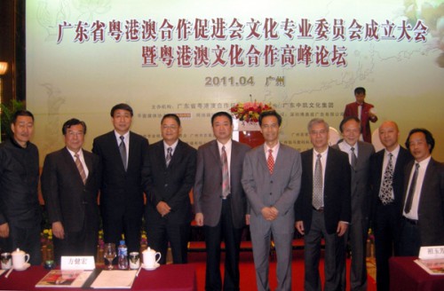 澳門基金會成為廣東省粵港澳合作促進會文化專業委員會首批團體委員