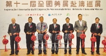 38 Obras Premiadas da XI Exposição Nacional de Belas-Artes da China Expostas em Macau