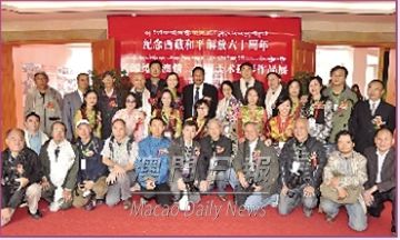 Os Sectores Artístico-Culturais do Tibete e de Macau Aproximam-se