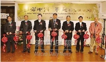 主禮嘉賓為展覽開幕式剪綵