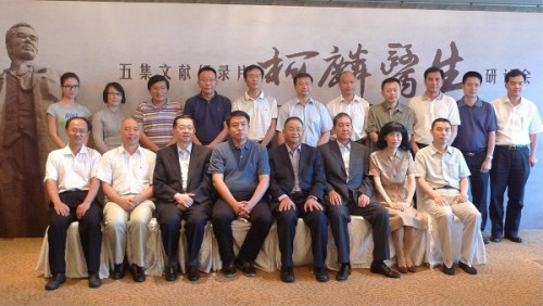 五集紀錄片《柯麟醫生》研討會召開