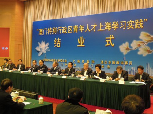 2012“澳門青年人才上海學習實踐計劃”結業式